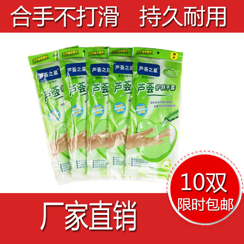 天鹰红玫牛筋乳胶手套加厚耐用橡胶家务厨房防水洗碗塑胶胶皮清洁_3 芦荟牌75克【10双装】