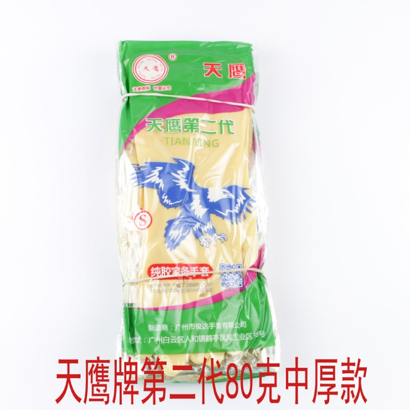 天鹰红玫牛筋乳胶手套加厚耐用橡胶家务厨房防水洗碗塑胶胶皮清洁_3 天鹰二代80克【5双装】