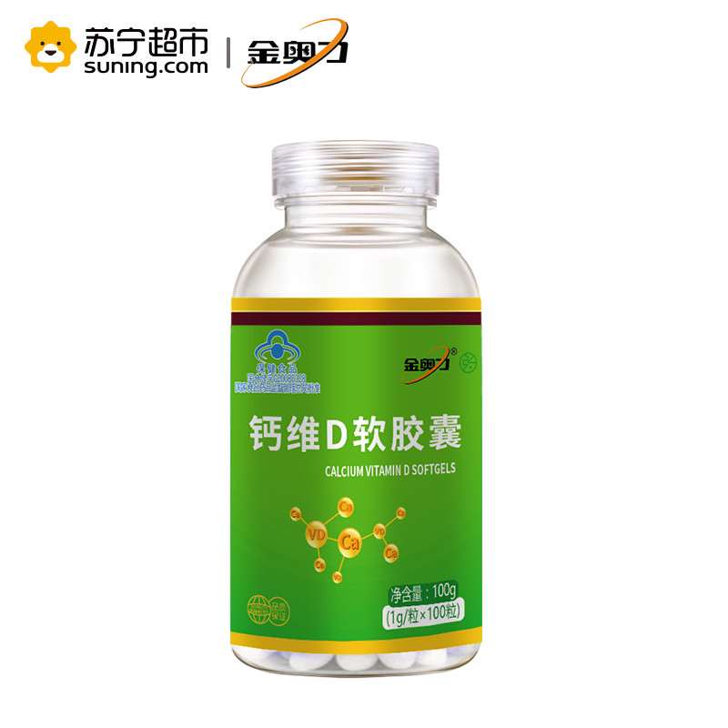 金奥力 钙维D软胶囊 1g/粒*100粒