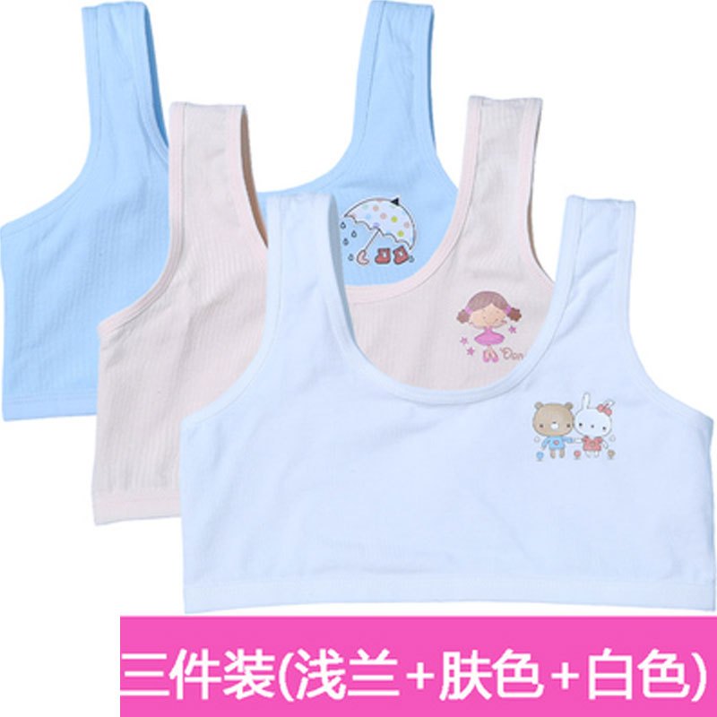 【3条装】女童小背心发育期小学生内衣女孩中大童文胸儿童简约小清新小孩四季通用小背心 均码（适合8-13岁） 白色+肤色+浅兰