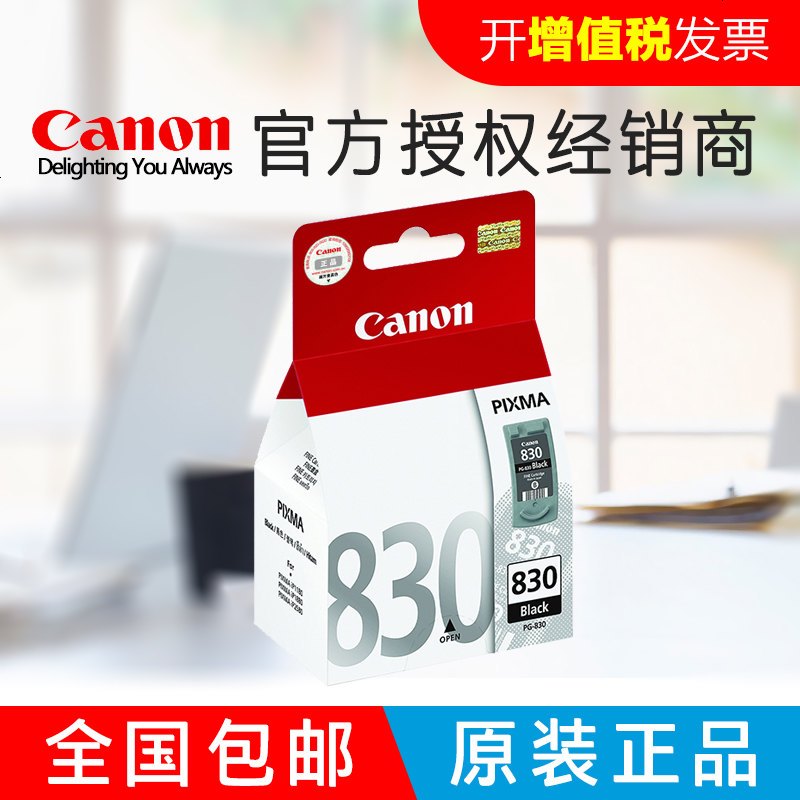 佳能(Canon)PG40CL41PG830CL831彩色适IP1180/1980 MX308/318 MP1980 标准容量套装_PG830+CL831