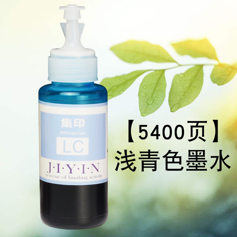 集印适合爱普生R230墨盒墨水6色r270连供填充专业进口Stylus Photo 【5400页】浅青色墨水LC