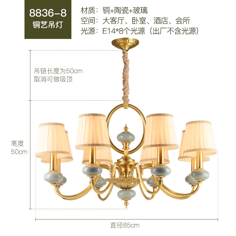 铜享 美式乡村全铜吊灯欧式新古典吊灯客厅餐厅卧室灯陶瓷简约大厅吊灯具 8头吊灯＋赠LED光源