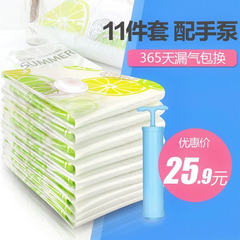 真空抽收纳袋11件套装特大号棉被子衣服收缩袋包装袋带压缩袋_1 默认颜色