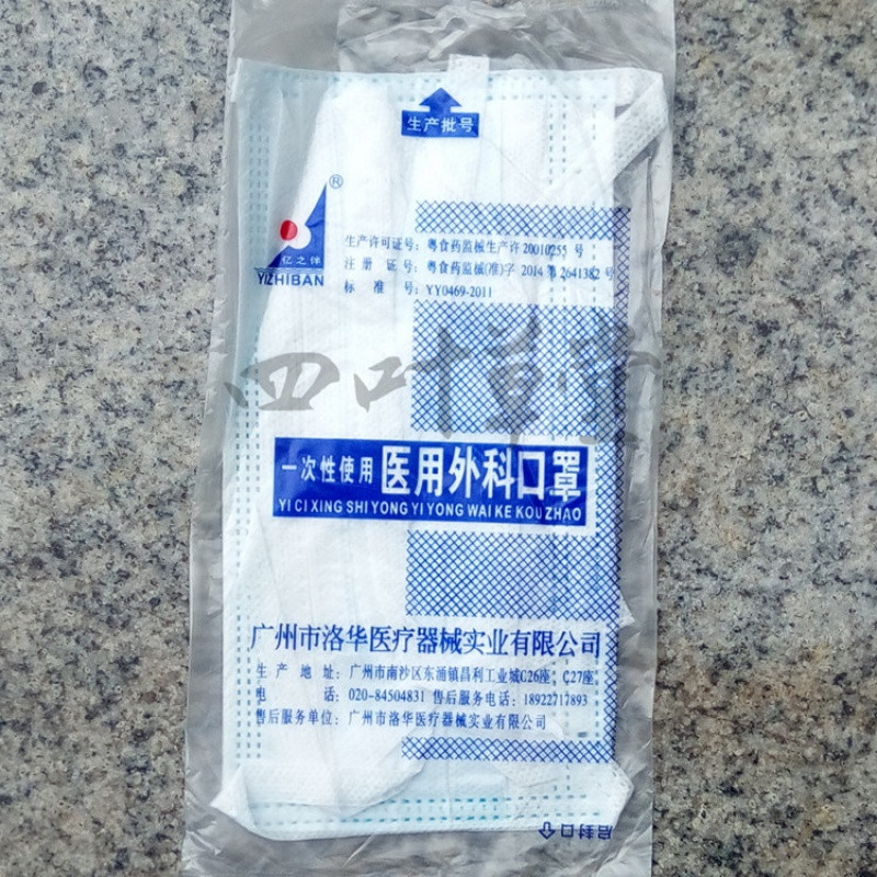 广州厚款医用外科无纺布一次性口罩独立包装灭菌口罩_6 绑带式100只