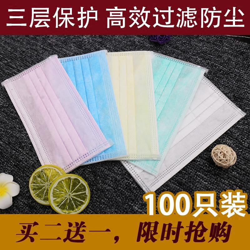 一次性口罩三层男女春夏季防粉尘甲醛雾霾防晒透气100只买二送一 白色三层【非独立包装】100只