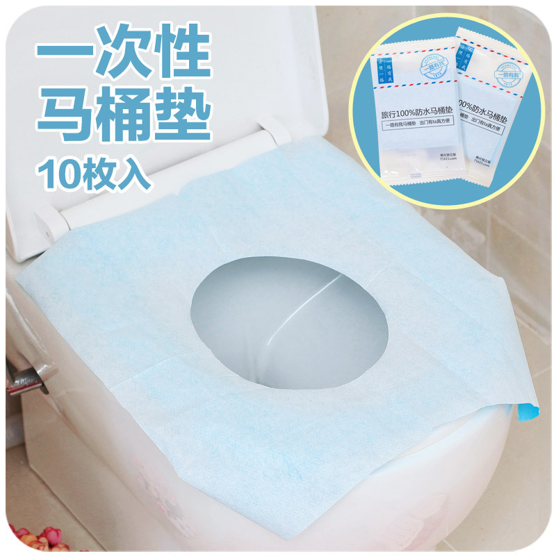 默默爱一次性马桶垫10片装旅行便携马桶座便垫防水坐厕纸 默认颜色