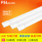 fsl 佛山照明 ledt8一体化日光灯管8W12W16W高亮led玻璃全套led灯 T8双端灯管（不含支架）暖黄0.6m/8W