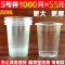 一次性杯子塑杯航空杯塑料水杯特价180ml中厚塑胶透明杯饮水杯_2 6号杯1000只