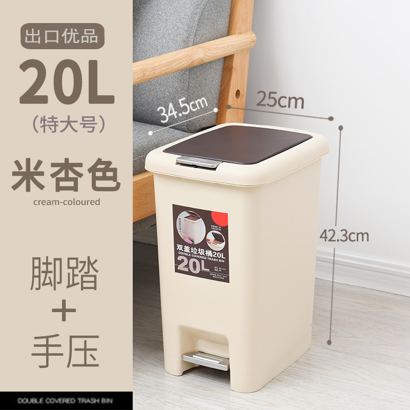 大号脚踏式垃圾桶有盖创意卫生间客厅卧室厨房家用带盖厕所纸篓踩_42 米杏色20L(厨房/办公室)