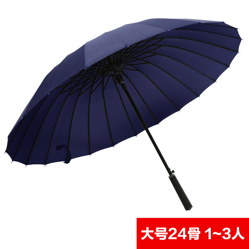 两用晴雨伞大号长柄男女学生双人加固抗风黑色广告伞定制LOGO印字_53 24骨藏青色（自动）