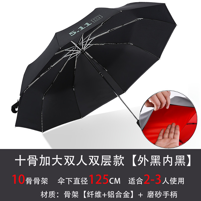 511雨伞折叠超大双人男全自动三折伞加固晴雨两用广告伞定制logo_12 511十骨双人双层遮阳版外黑内黑