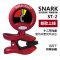 SNARK美国SN-1 SN-2 SN-5 SN-8 HZ-1 ST-8HZ吉他专业调音器调音表 SN-1蓝色-送2块电池