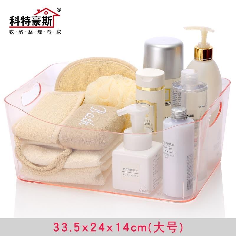 科特豪斯浴室收纳篮卫生间收纳盒创意桌面收纳盒洗浴用品收纳 透明粉大号