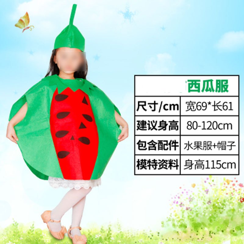 六一幼儿园小朋友手工衣服儿童水果蔬菜表演服装演出服装通用家居服简约小清新儿童家居服 130cm 西瓜儿童