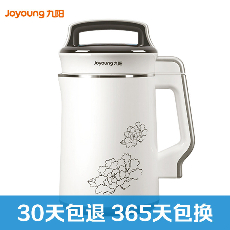 九阳（Joyoung） DJ13B-D58SG 豆浆机家用倍浓直饮免滤多功能全自动