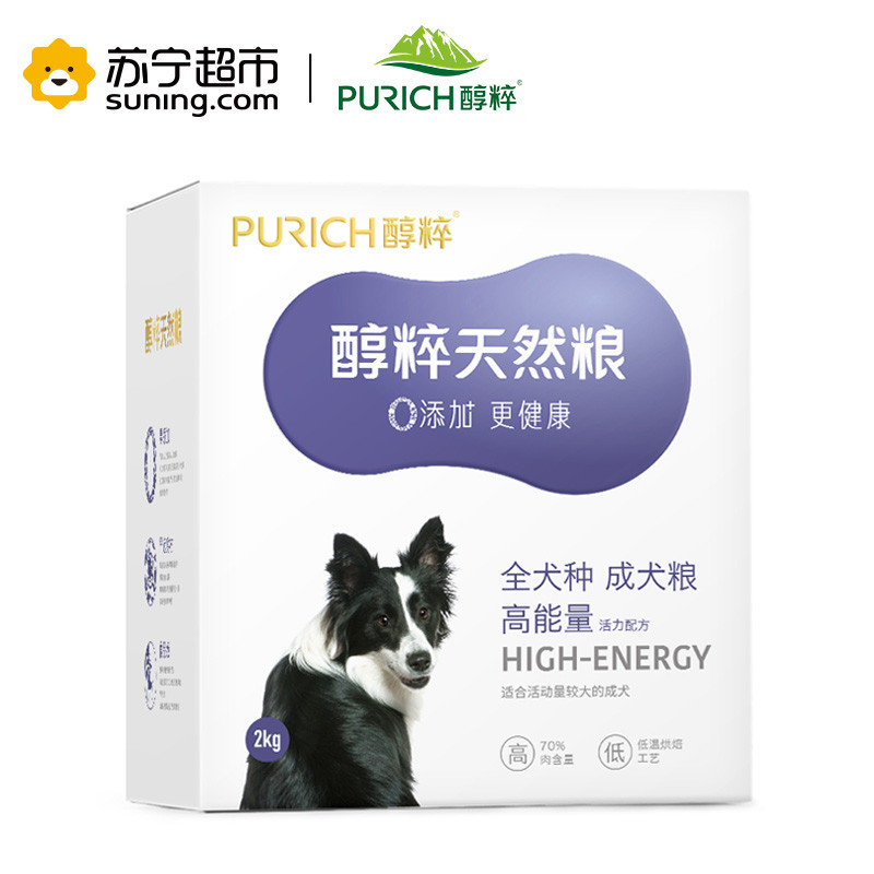 PUrich 醇粹金标 全犬种 成犬粮 高能量 活力配方 2kg