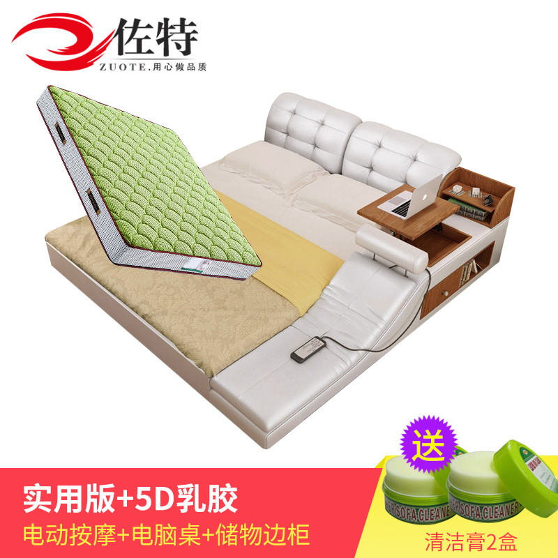 佐特家具 床 皮床真皮床智能按摩榻榻米床 1.8米主卧双人床婚床 实用版+5D床垫