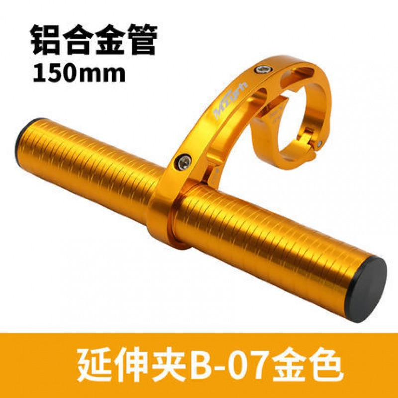 MZYRH铝合金灯架扩展架自行车车把延伸架山地车铝合金码表延伸架_2 铝合金管B07金色150MM
