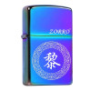 ZORRO佐罗煤油防风打火机 新款百家姓私人订制 免费刻字 创意礼品 幻彩【定制请联系客服】