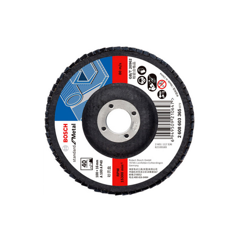 博世（Bosch） 千叶砂磨轮（金属顶级型）180mm80目