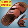 头层牛皮夏季新品沙滩鞋男鞋真皮男士凉鞋凉拖鞋 10788黄棕色 41码