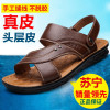 头层牛皮夏季新品沙滩鞋男鞋真皮男士凉鞋凉拖鞋 10788黄棕色 41码