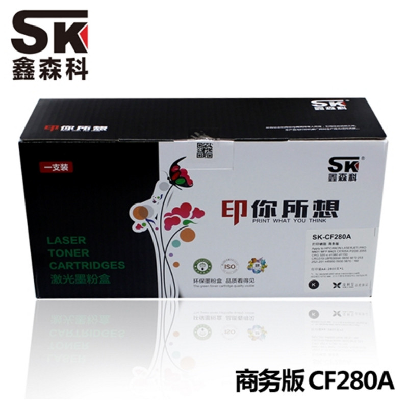 鑫森科SK-CF280A硒鼓打印清晰 黑色