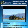 JK经科H3-MAT/2t 119英寸16:10电动遥控拉绳微孔透声白幕投影幕布