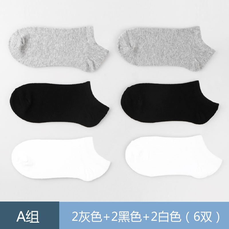 彼尔丹6双装男女士袜子船袜浅口短袜夏季透气短筒隐形货源 默认尺寸 袜A