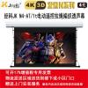 经科JK电动遥控拉线投影幕布N4-AT/1t拉绳透声幕白幕100寸16:9