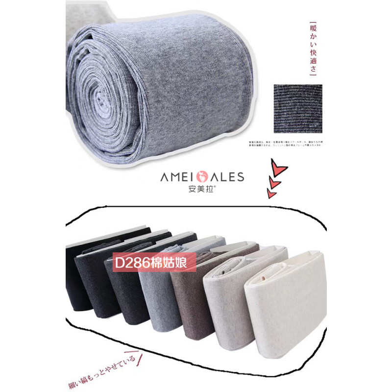AMEIALES安美拉棉姑娘秋季打底裤 均码 麻灰色