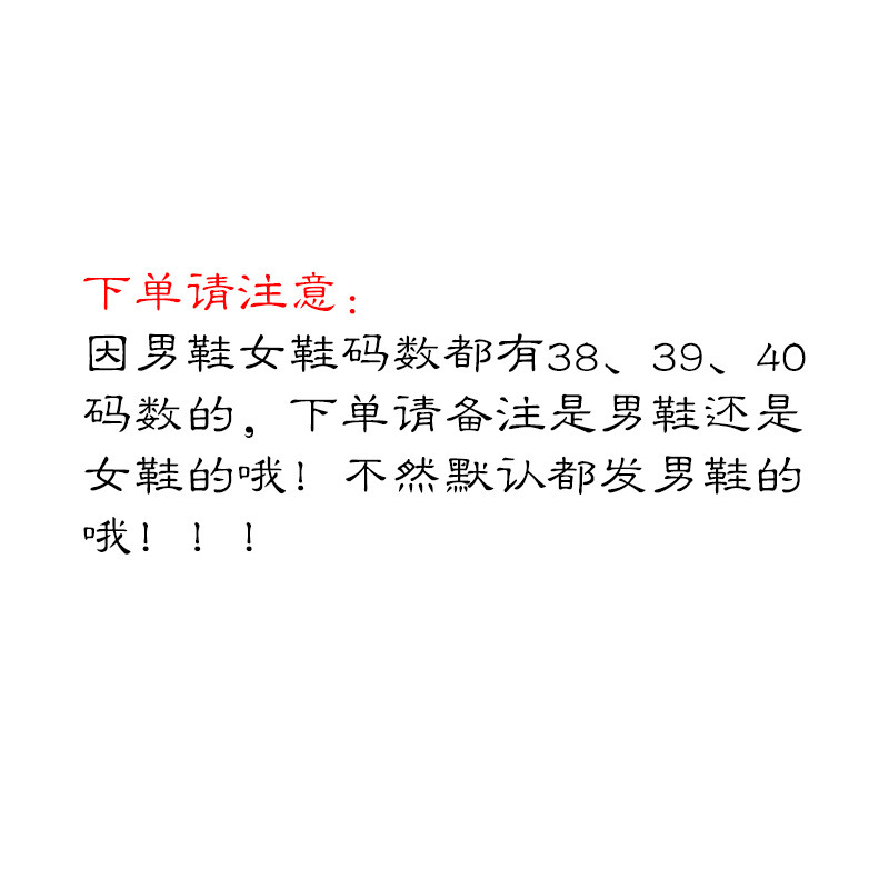 羊骑士旗舰店男鞋女鞋超值抢购随机款式颜色3双10 HX87001白黑 38码