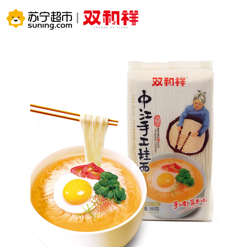 双和祥中江手工空心挂面360g