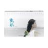 离歌II(增补版)