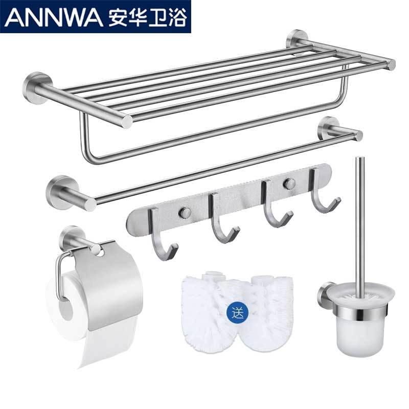 安华(ANNWA)洁具不锈钢毛巾架双层浴巾架卫浴五金挂件套装浴室置物五金挂件安华洁具五件套