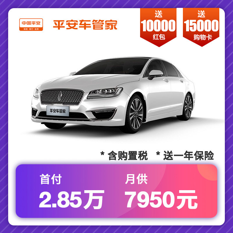林肯 2017款 2.0T 尊悦版 白色