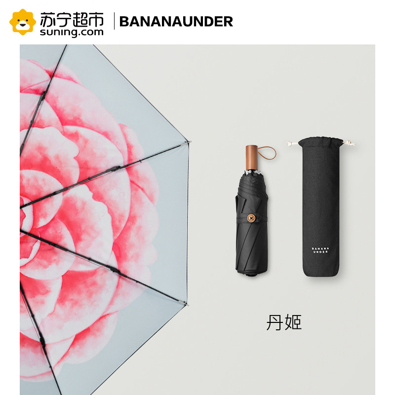 [18年新品]BANANAUNDER蕉下防晒小黑伞折叠晴雨伞女防紫外线太阳遮阳伞(丹姬)