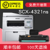 集印适合三星SCX4321ns打印机一体机硒鼓复印墨盒原装碳粉粉盒激光墨 【中文版】顺丰包邮当日发货