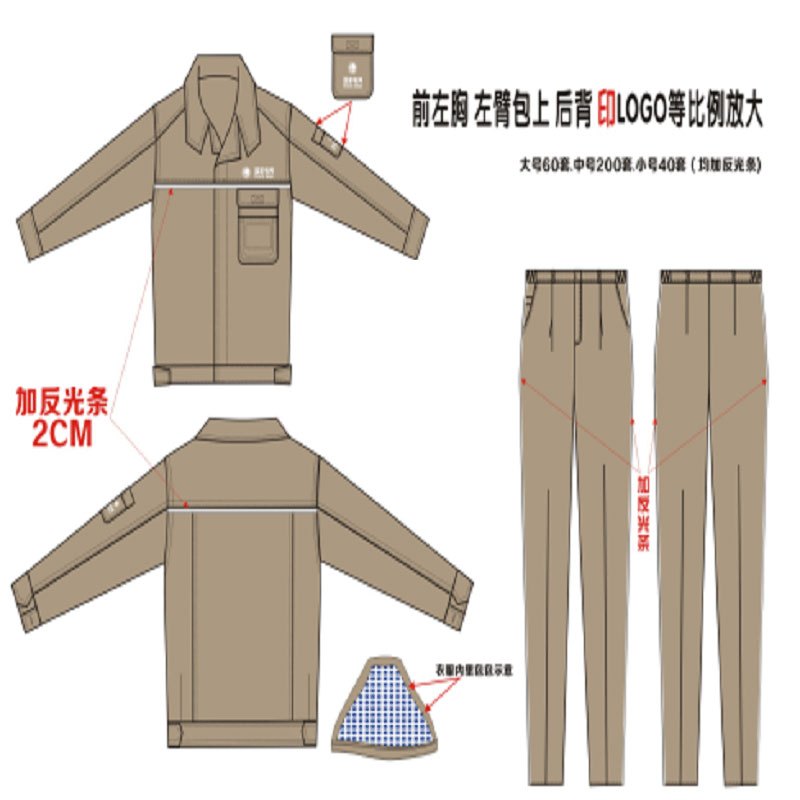 美泰来 驼色可脱里冬装 标准 （单位：件）