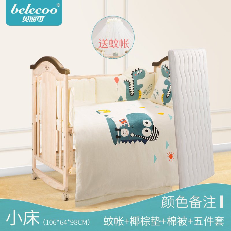 belecoo贝丽可婴儿床实木多功能床无漆环保摇篮床新生儿BB儿童床 106*60*96cm 小床+蚊帐+椰棕垫+棉被+五件套（颜色备注）