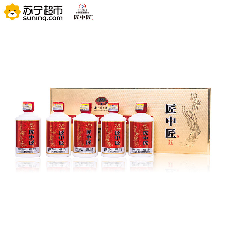 匠中匠礼品酒条茅酱香