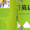 中学生英语四合一阅读组合训练 第2版 八年级 南京大学出版社 初中8年级初二 首字母填空 完形填空 阅读理解 任务型阅读