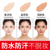 莱蔻BB霜50g保湿补水裸妆隔离遮瑕粉底液CC霜彩妆化妆品