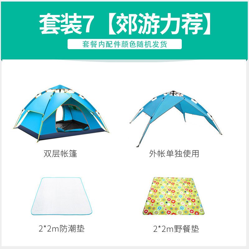 帐篷户外全自动二室一厅家庭双人2单人野营野外加厚防雨露营 双层套装7郊游力荐