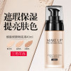 莱蔻粉底液40g遮瑕裸妆强保湿持久不脱妆防水提亮粉底膏霜bb霜深肤色