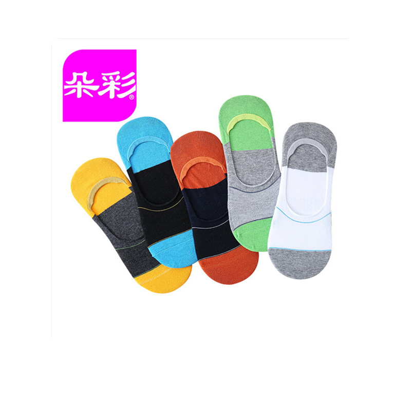 朵彩【超值5双装】全棉隐形袜 浅口袜子男夏季新品 全棉短袜防滑硅胶隐形袜 DC-DOMG-01 均码 DC-DOMG-01款5双装