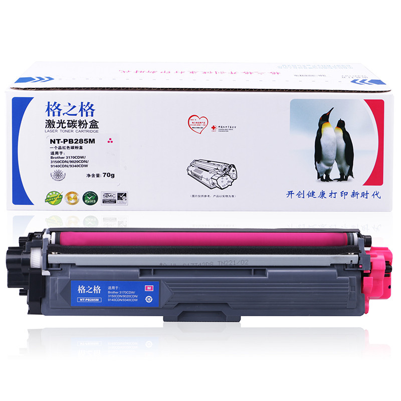 格之格适用兄弟TN281BK/285粉盒兄弟3170CDW/3150CDN/9020CDN/9140CDN硒鼓 打印耗材 红色