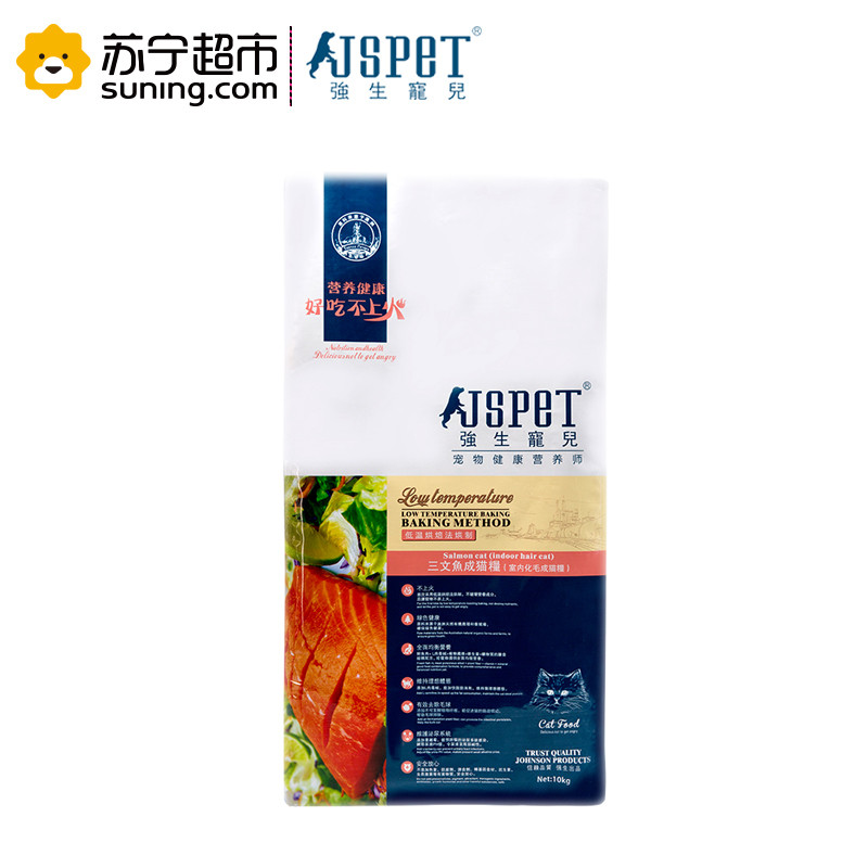 强生宠儿(JSPET) 猫粮 成猫猫粮 10kg 三文鱼配方 去毛球天然粮