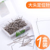 广博ZD5322-24mm塑料盒装大头针50g/盒 （20盒价格）